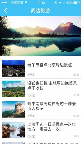 焕皇旅信v1.3.4截图3