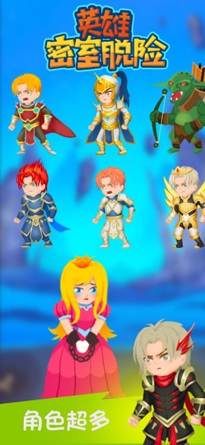 英雄密室脱险勇者斗恶龙v1.9截图1