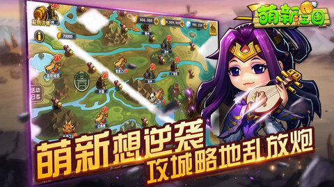 无敌三国v1.55截图3