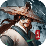 武林传说2v1.5.639