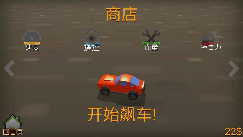 来追我呀追我呀v1.3.5截图3