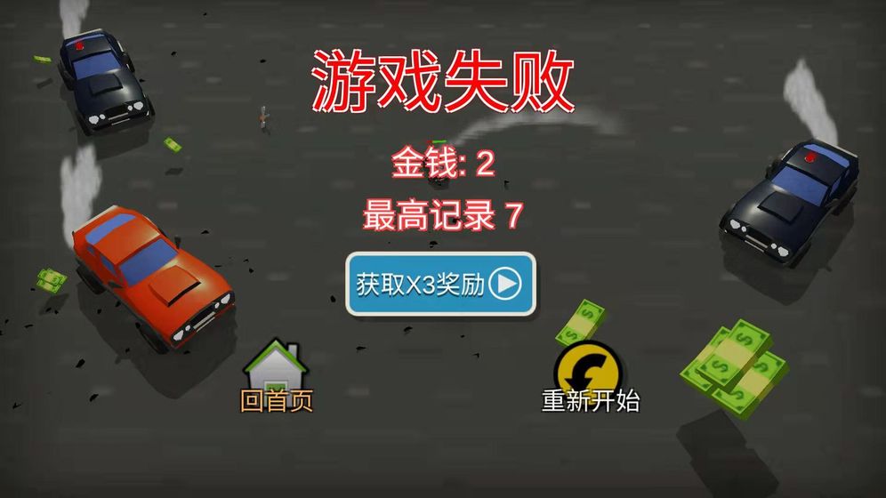 来追我呀追我呀v1.3.5截图4