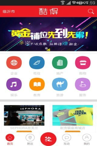 酷得v4.8截图2