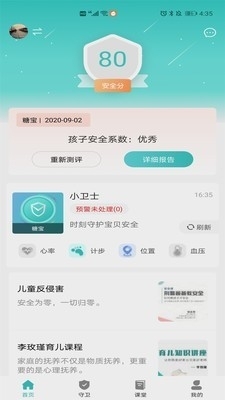 CCSERv1.0.8截图1