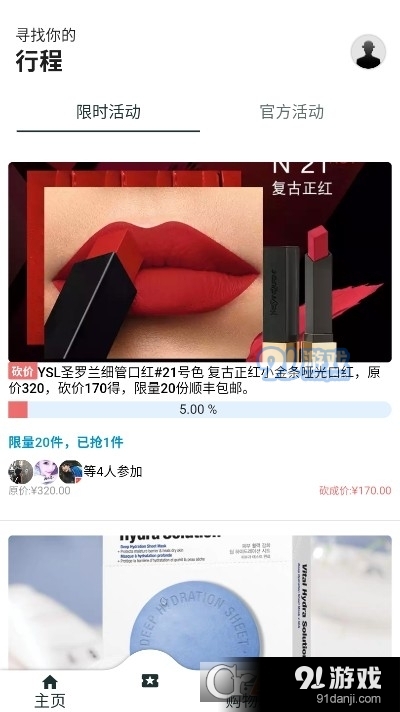 途猪网v1.4.24截图1