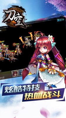 刀空v3.12.7截图2