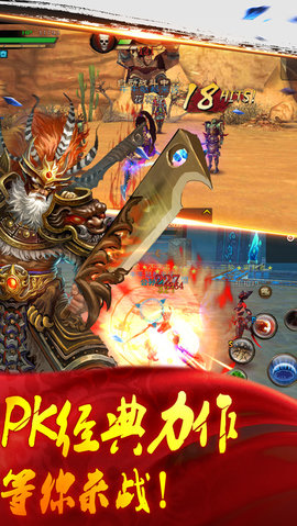 刀剑三国志v1.8截图2