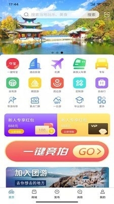 众寻v1.6.10截图1