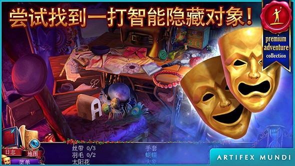 幻脸:魅影双雄v1.7截图3