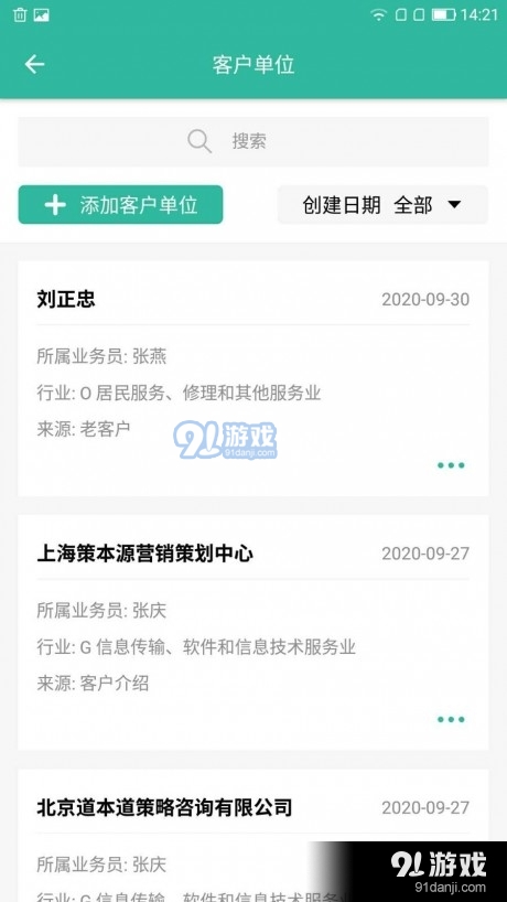 财税99v1.0.8截图4