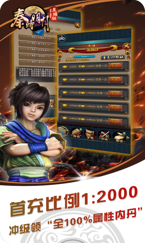 秦时明月BT版iosv6.8.4截图5