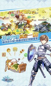 苍之纪元v1.3.12截图4