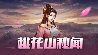 武林传说2v1.5.639截图4