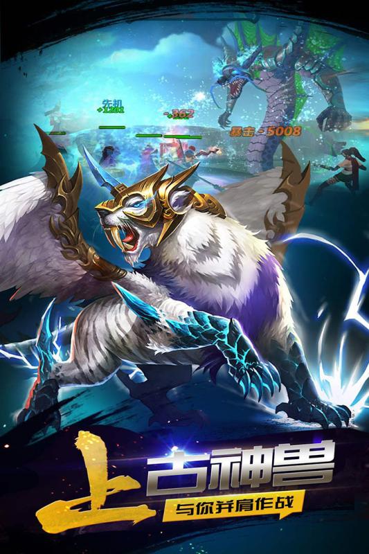 豪情水浒九游版v1.14.4截图2