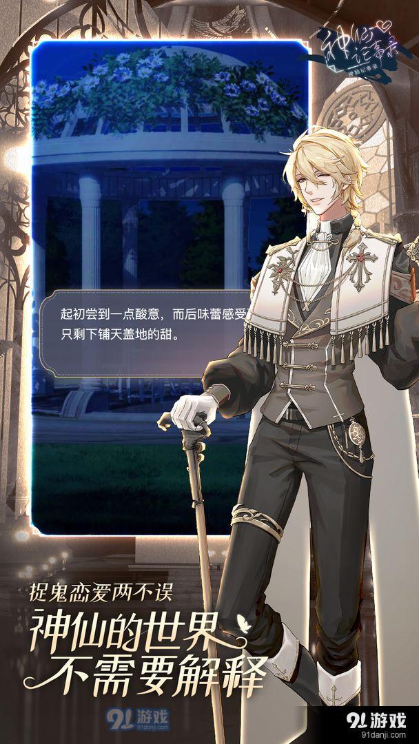 神仙记事录v2.0.15截图1
