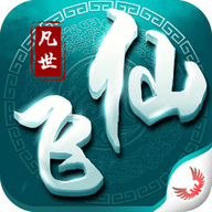 凡世飞仙v1.7