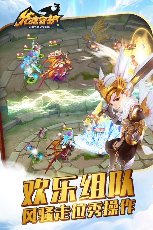 龙痕守护安卓版v1.7截图2