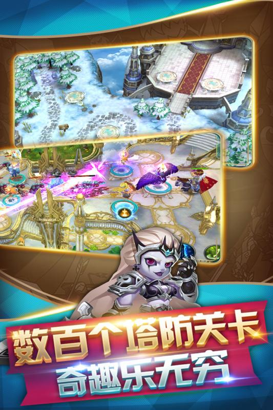 守护大作战v1.7截图4