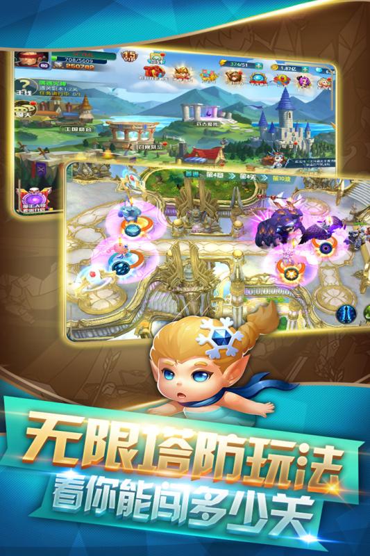 守护大作战v1.7截图3