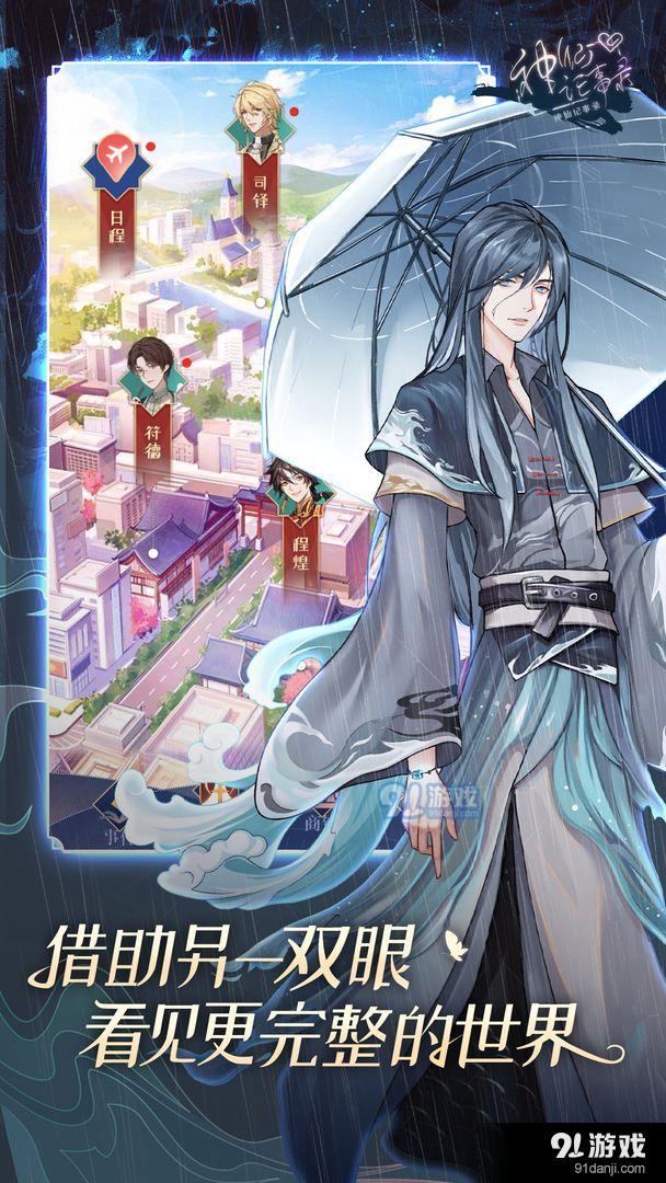 神仙记事录v2.0.15截图2