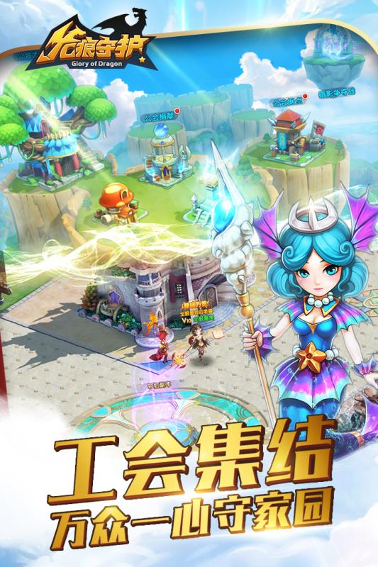 龙痕守护安卓版v1.7截图4