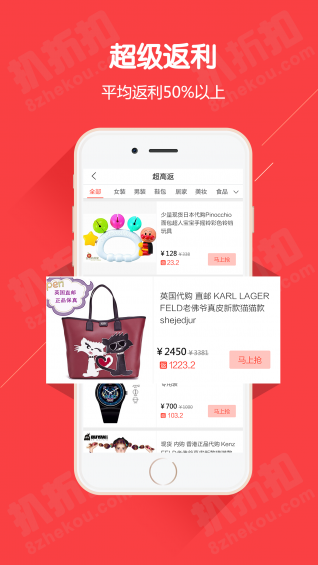 扒折扣v13.3.6截图2