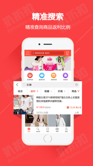 扒折扣v13.3.6截图1