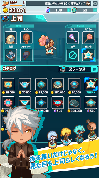 哦我的办公室v1.6截图4