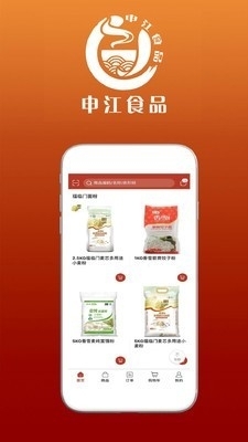 申江食品v5.3.132截图2