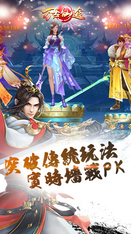 万古仙途v1.3.4截图1