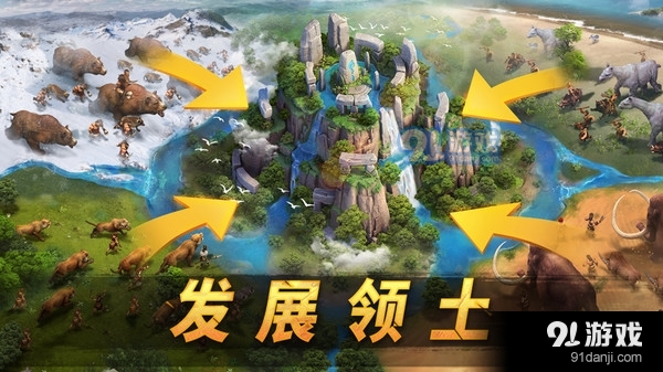 原野传说:史前万年v1.0.4截图5