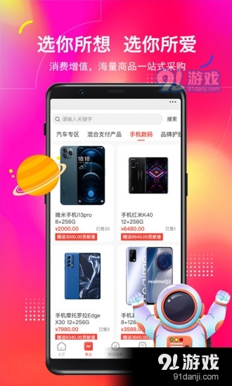 元宇宙商城549截图2