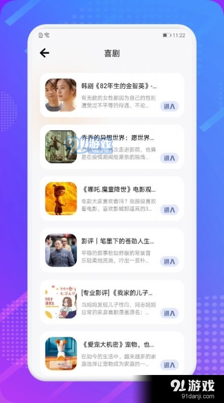 芝麻追剧大全1.8截图2