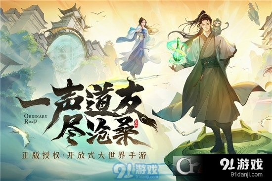 凡人修仙传人界篇v1.18.291187截图1