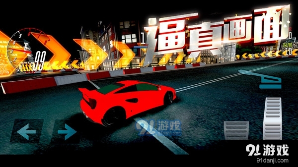 极品涡轮赛车v1.6截图5