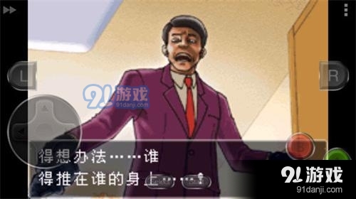 逆转裁判手机版v.4.23.16截图3
