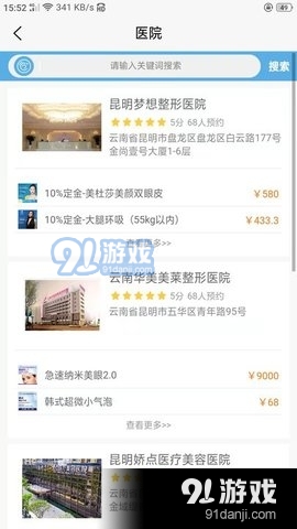 选医通1.3.6505截图2