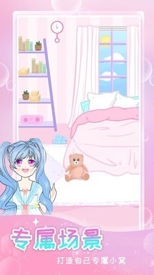 女孩化妆换装2.12截图2