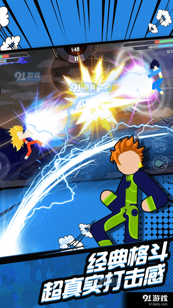 火柴人无敌战斗1.8截图1