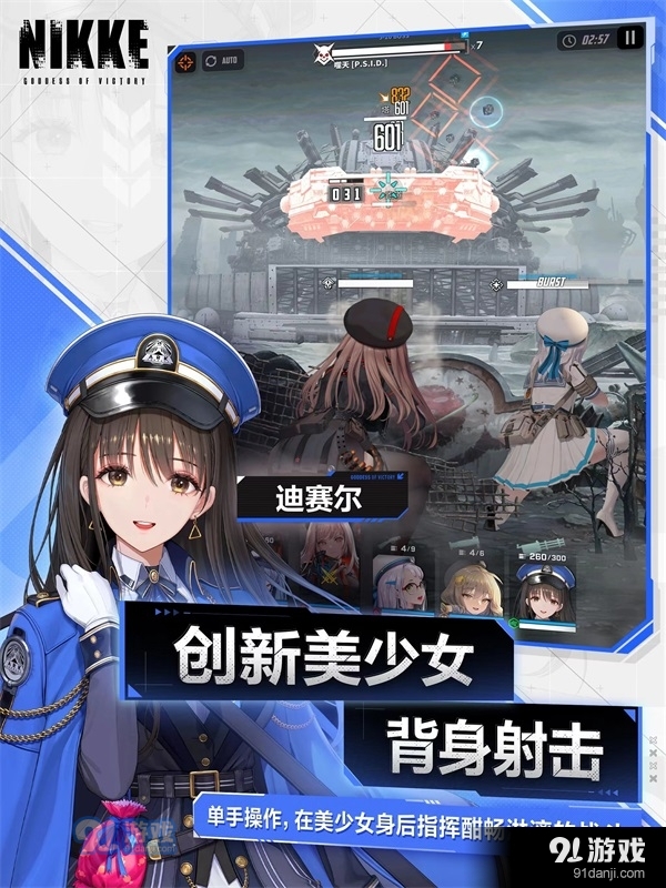 nikke胜利女神手游正式版v113.13.11截图1