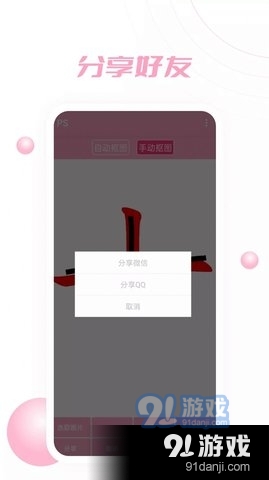 PS软件P图大师1.7截图2