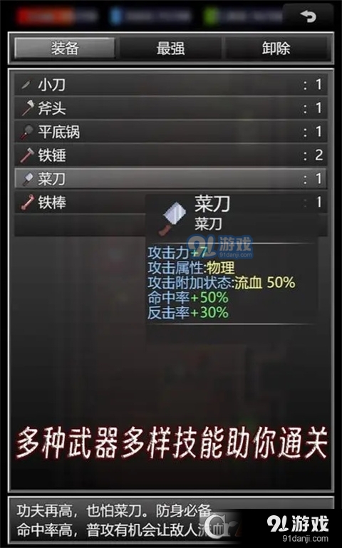 生存之志v0.12截图4