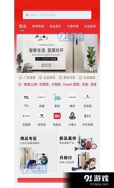 企旺宝优惠购物1.5.10截图3