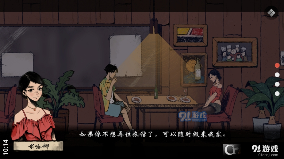 风筝手机版v1.4截图1