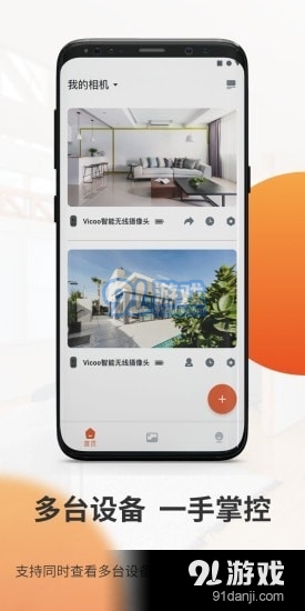全橙看家2.17.4截图4