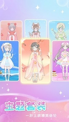 女孩化妆换装2.12截图3