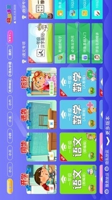 三年级四年级语文1.4.10截图1