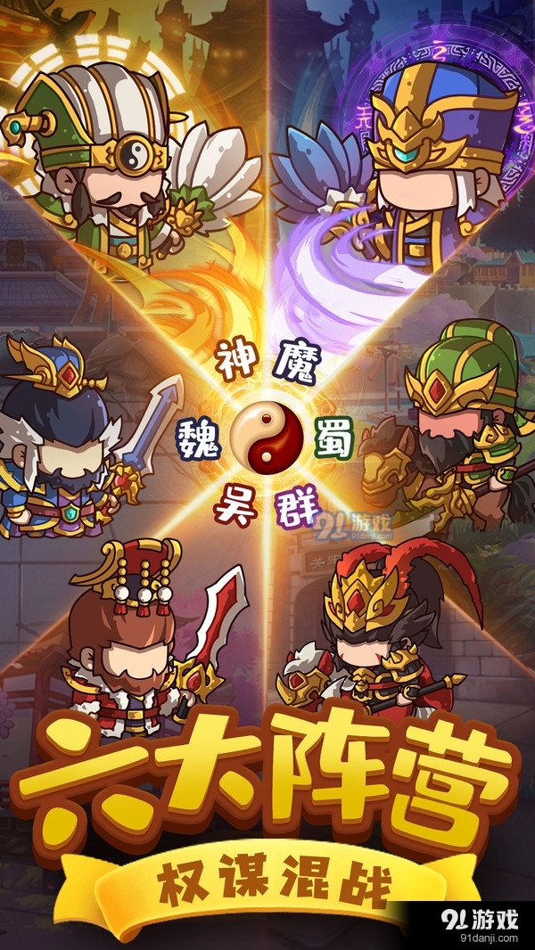 一点三国卡牌放置v1.4.4截图1