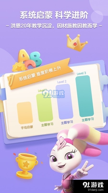 洪恩aBC2.7.3截图3