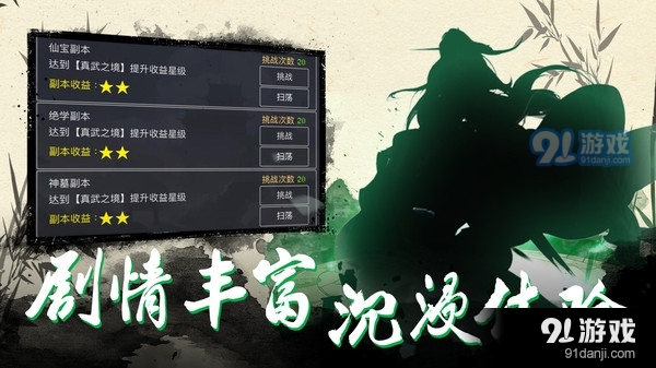 神戒-挂机修仙文字修真仙侠游戏v1.5截图2